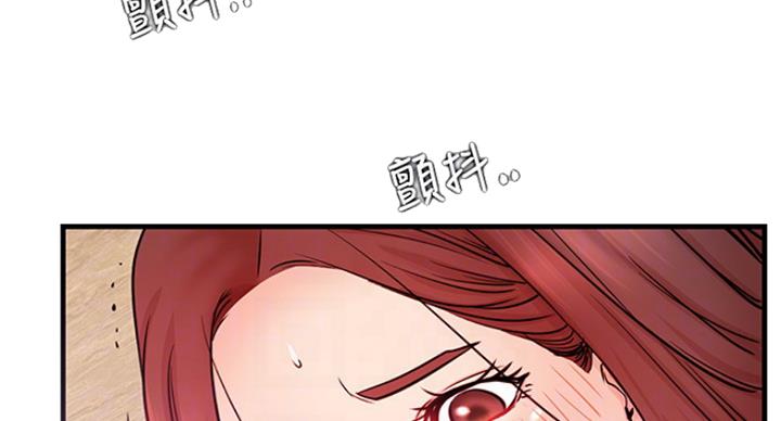 《我是网红》第50话 第15页