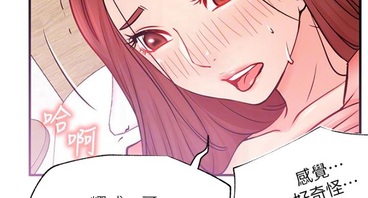 《我是网红》第50话 第16页