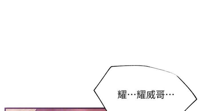 《我是网红》第50话 第1页
