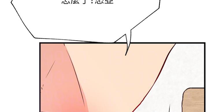 《我是网红》第50话 第21页