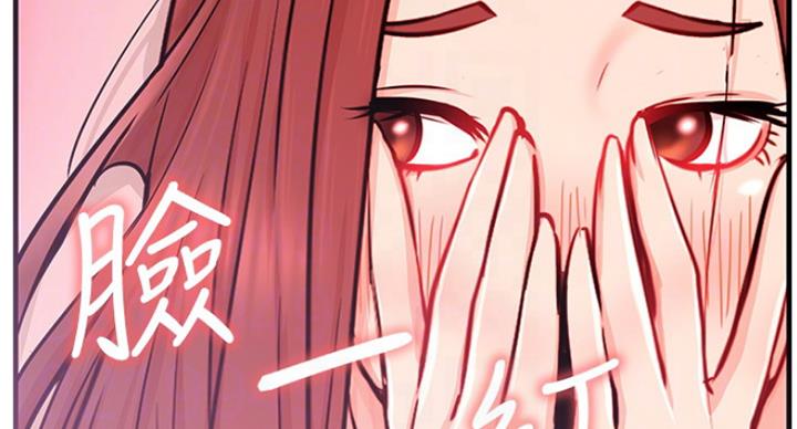 《我是网红》第50话 第28页