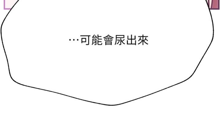《我是网红》第50话 第30页