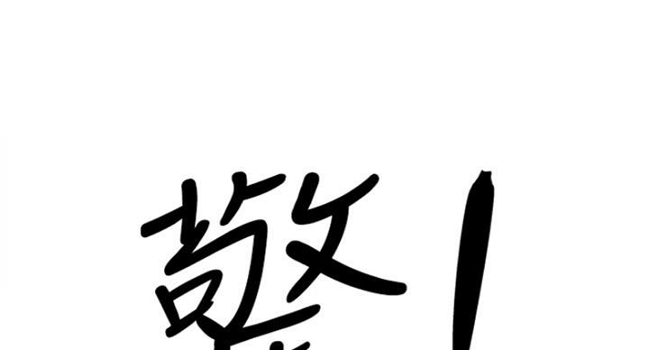 《我是网红》第50话 第31页