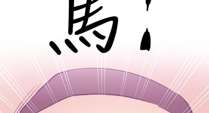 《我是网红》第50话 第32页