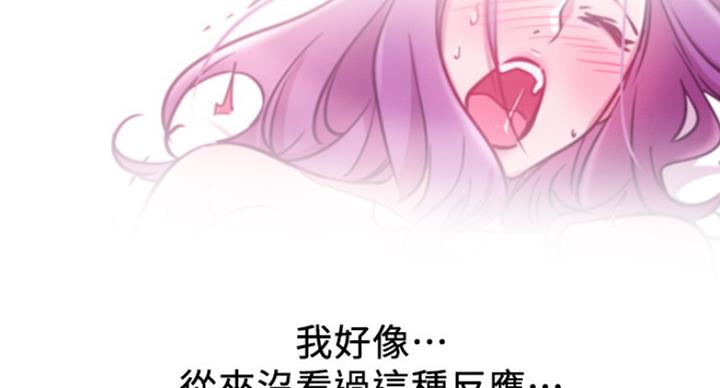 《我是网红》第50话 第36页