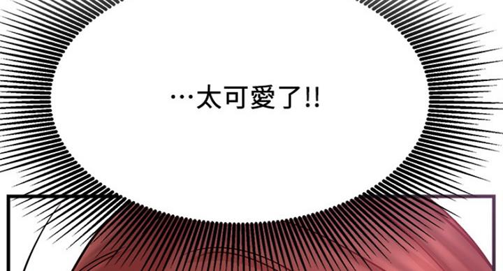 《我是网红》第50话 第38页