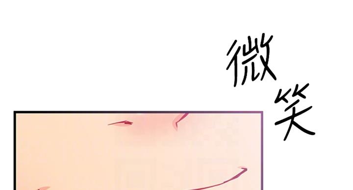 《我是网红》第50话 第42页