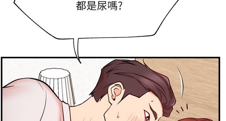 《我是网红》第50话 第45页