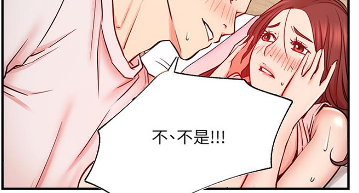 《我是网红》第50话 第46页