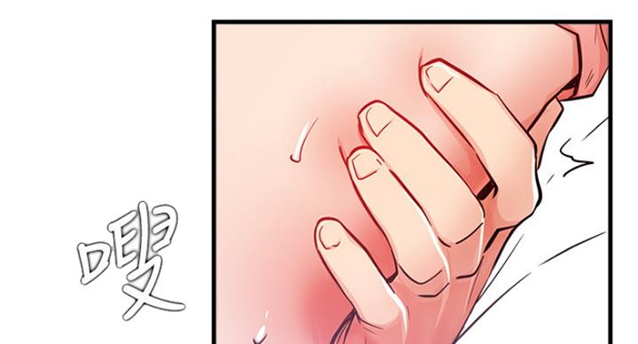 《我是网红》第50话 第48页