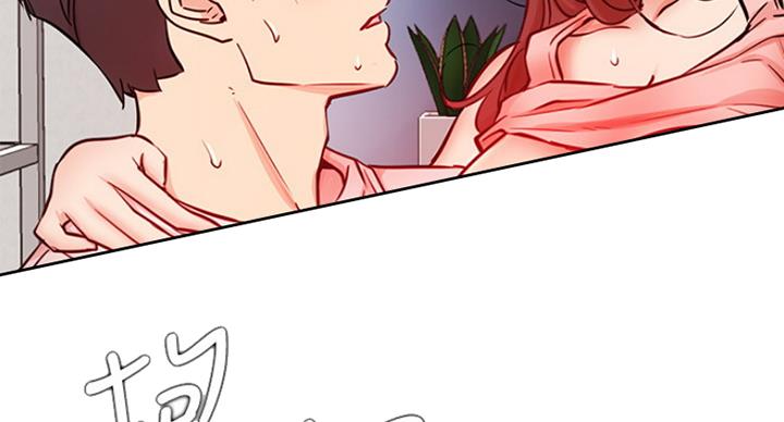 《我是网红》第50话 第52页