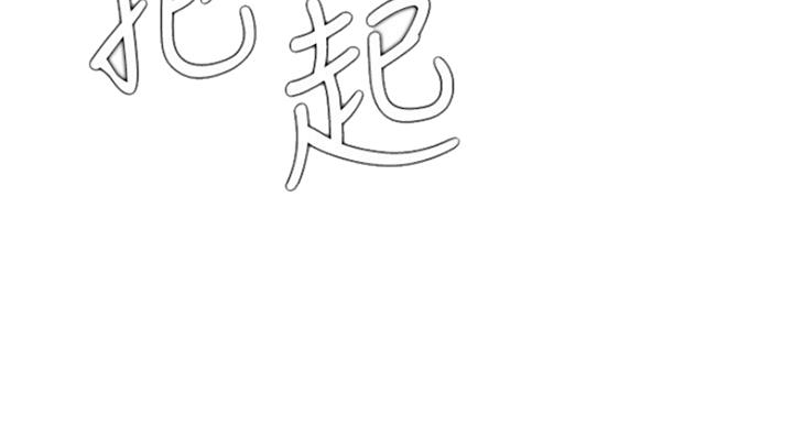 《我是网红》第50话 第53页