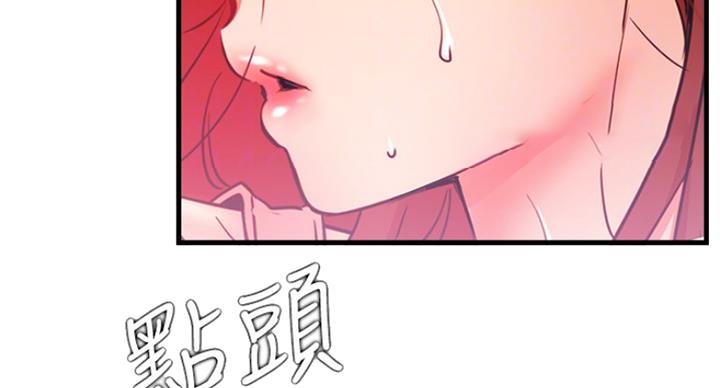 《我是网红》第50话 第61页