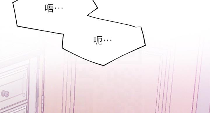 《我是网红》第50话 第64页