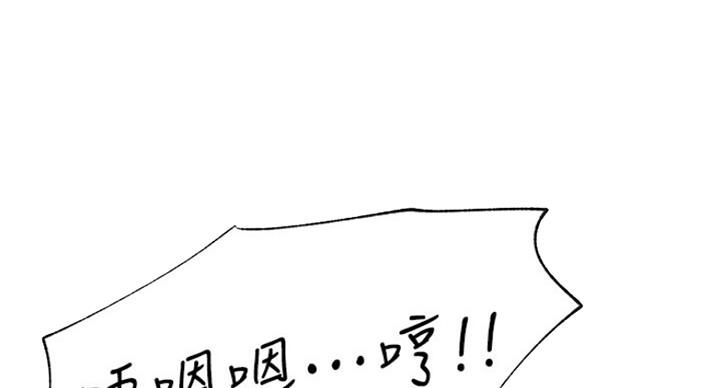 《我是网红》第50话 第68页