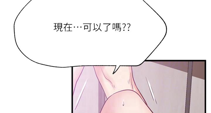 《我是网红》第50话 第72页