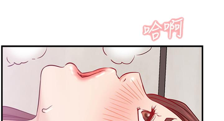 《我是网红》第50话 第75页