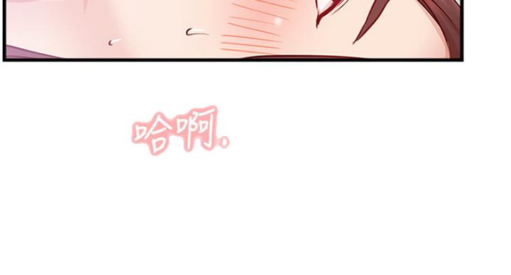 《我是网红》第50话 第76页