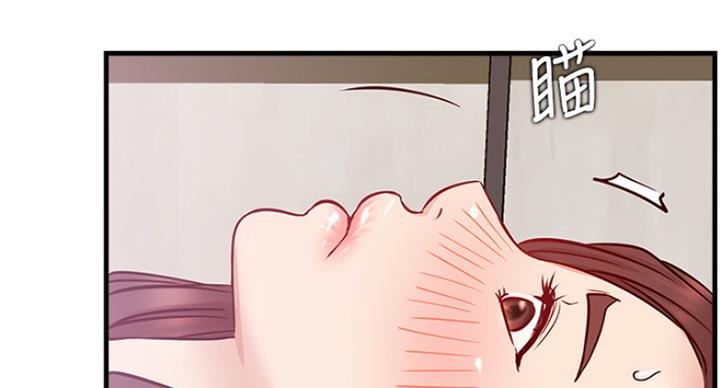 《我是网红》第50话 第77页