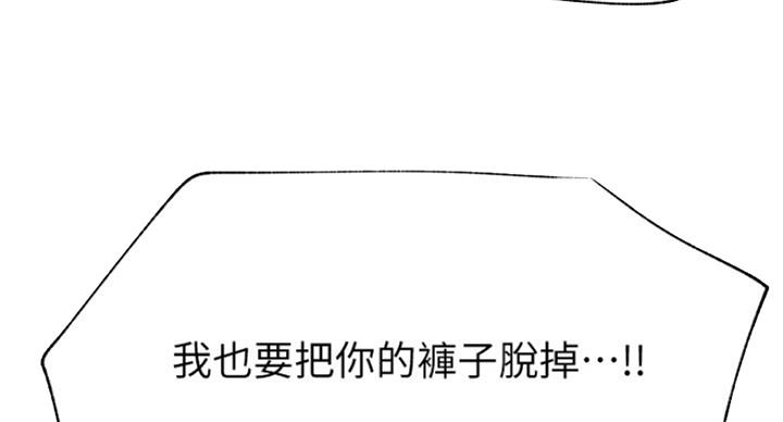 《我是网红》第50话 第84页