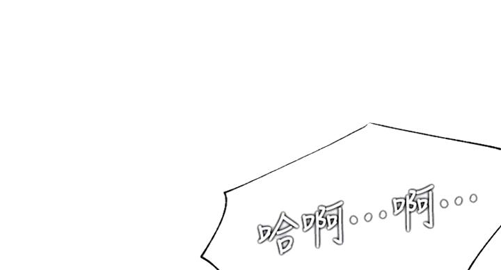 《我是网红》第50话 第8页