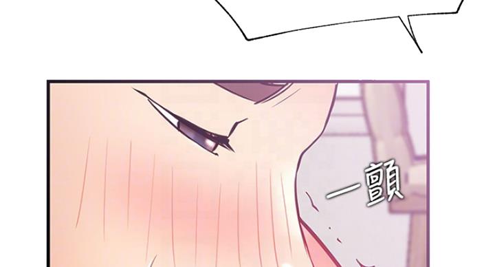 《我是网红》第50话 第9页