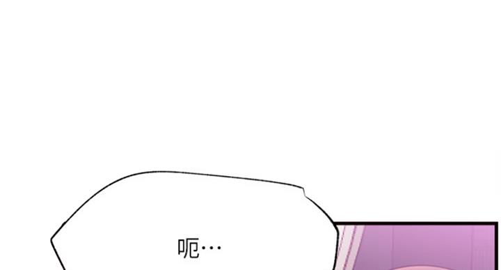 《我是网红》第51话 第10页