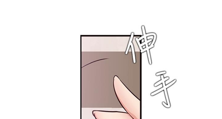《我是网红》第51话 第16页