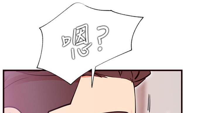 《我是网红》第51话 第21页