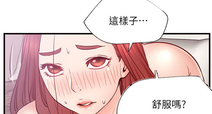 《我是网红》第51话 第24页