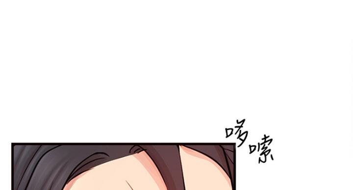 《我是网红》第51话 第26页
