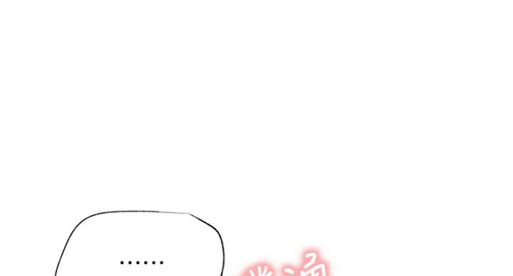 《我是网红》第51话 第33页