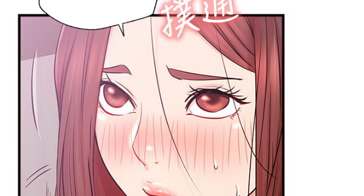 《我是网红》第51话 第34页