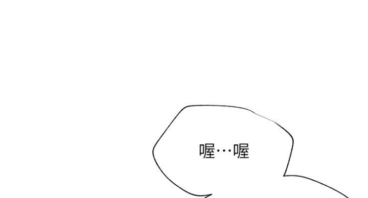 《我是网红》第51话 第40页