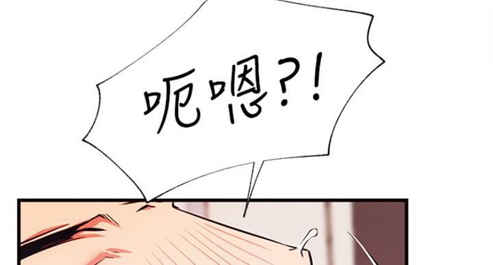 《我是网红》第51话 第44页