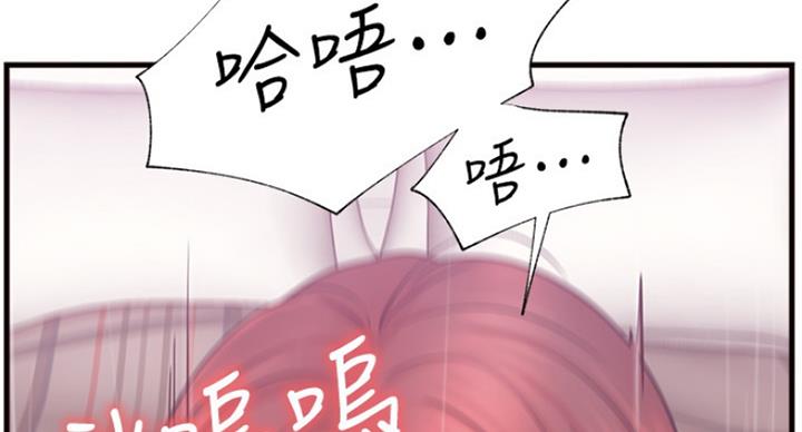 《我是网红》第51话 第47页