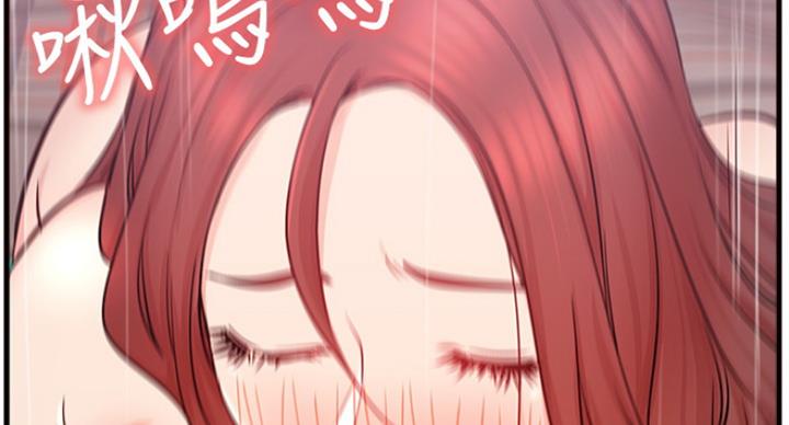 《我是网红》第51话 第48页