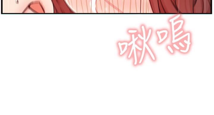 《我是网红》第51话 第49页