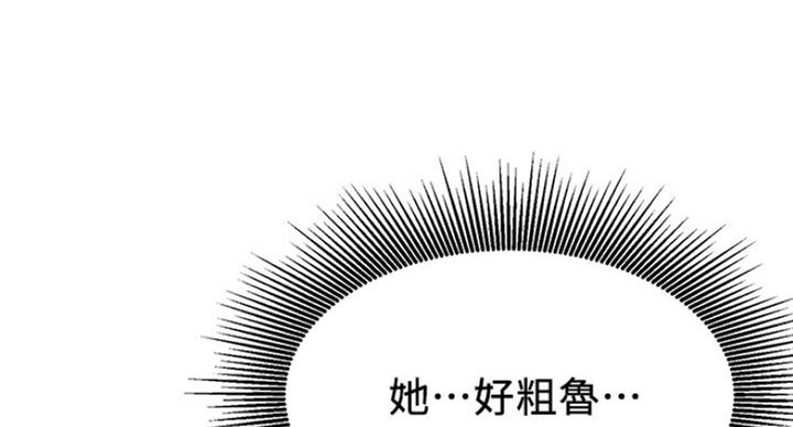 《我是网红》第51话 第50页