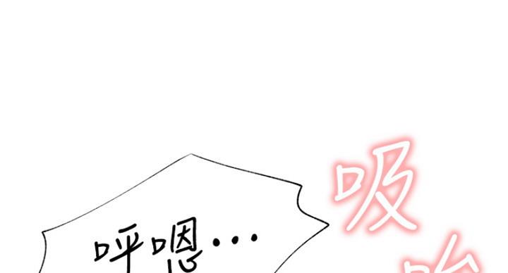 《我是网红》第51话 第53页