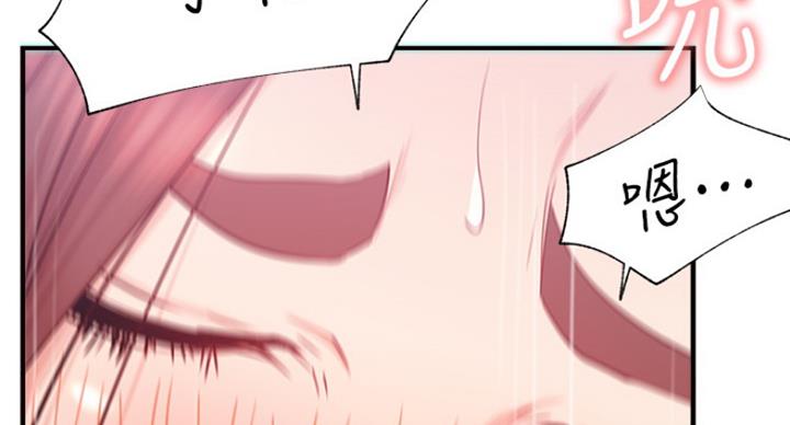 《我是网红》第51话 第54页