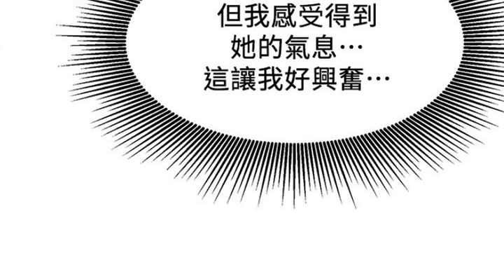 《我是网红》第51话 第56页