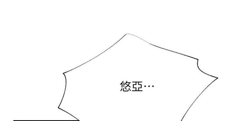 《我是网红》第51话 第57页