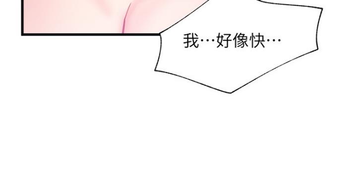 《我是网红》第51话 第60页