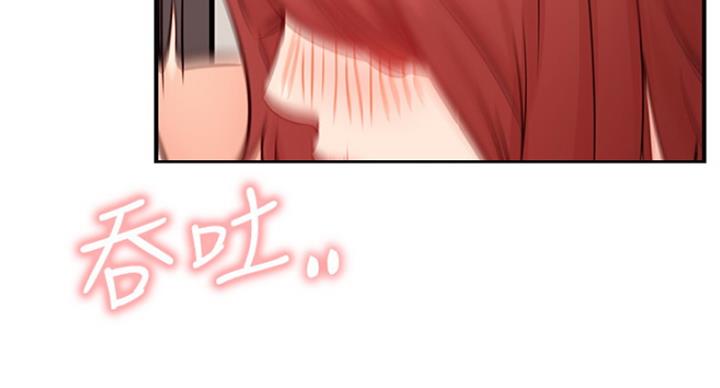 《我是网红》第51话 第63页