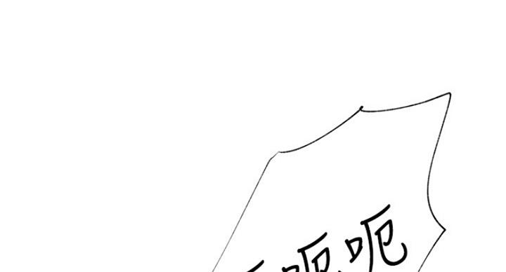 《我是网红》第51话 第64页