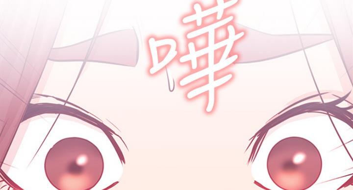 《我是网红》第51话 第70页