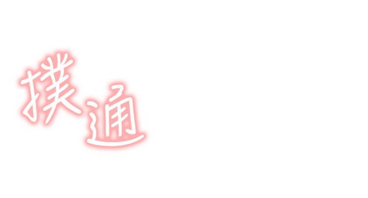 《我是网红》第51话 第88页