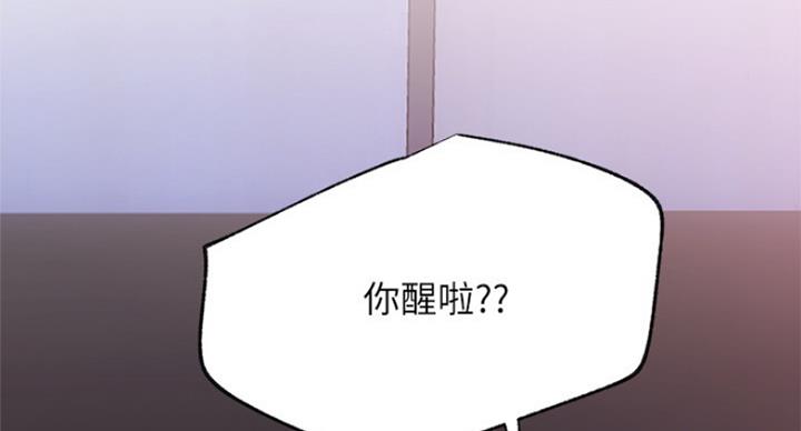《我是网红》第53话 第11页
