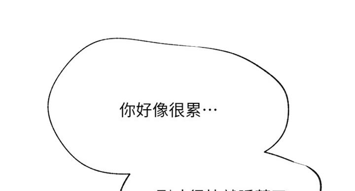 《我是网红》第53话 第14页